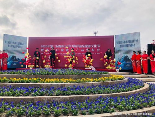 如東小洋口第三屆海洋溫泉旅游文化節開幕式暨產品發布會成功舉辦