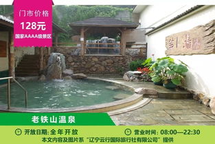 被譽為 溫泉白蘭地 ,可直接飲用的溫泉,你試過沒