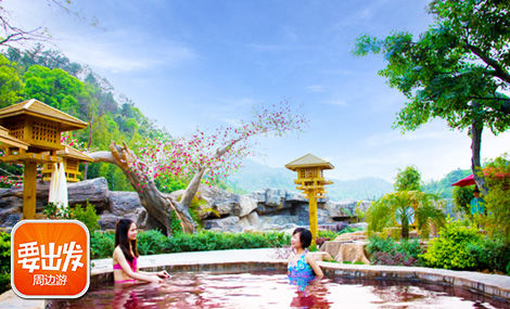 【多城市】葉園溫泉度假村