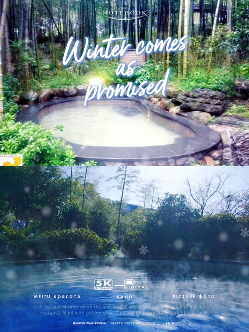 安吉冬日旅行 溫泉泡湯攻略